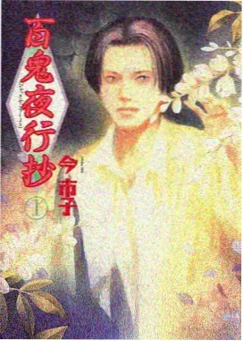 散场交通解析封面